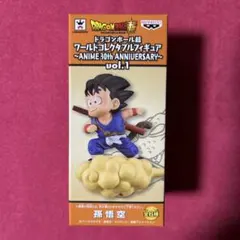 2026年最新】30TH 孫悟空の人気アイテム - メルカリ