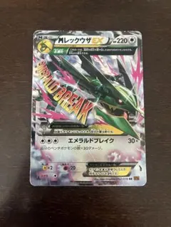 2026年最新】MレックウザEx rrの人気アイテム - メルカリ