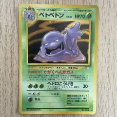 2026年最新】ポケモンカード 旧裏 キラ セットの人気アイテム - メルカリ