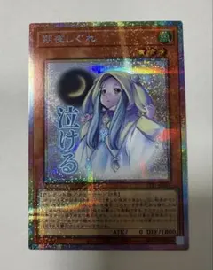 2026年最新】朔夜しぐれ プリズマの人気アイテム - メルカリ