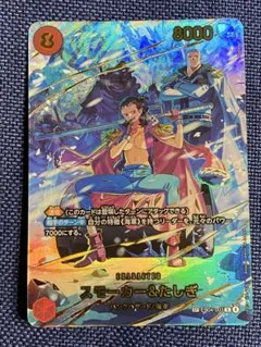 2026年最新】スモーカー×たしぎの人気アイテム - メルカリ