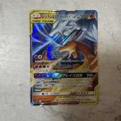 2026年最新】レシラム &リザードンgxの人気アイテム - メルカリ