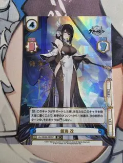 2026年最新】ヴァイス 鎮海の人気アイテム - メルカリ