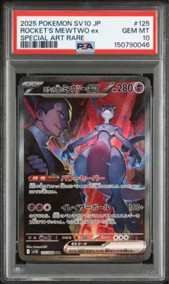 PSA9 ルギアEX プラズマ団 ポケモンカード 074/070 - メルカリ