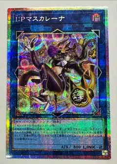 2026年最新】マスカレーナ プリズマ 絵違いの人気アイテム - メルカリ