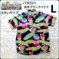 2026年最新】:pataloha ブラックバナナの人気アイテム - メルカリ