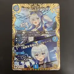 2026年最新】ブルー・インパルス / 「真実を見極めよ、ジョニー！」の