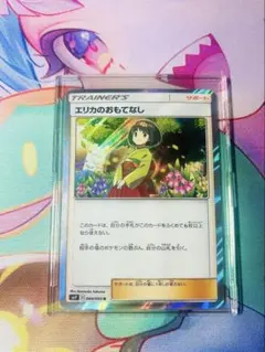 2026年最新】エリカのおもてなしrの人気アイテム - メルカリ