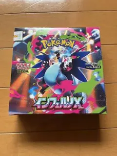 2026年最新】インフェルノx box シュリンク付きの人気アイテム - メルカリ