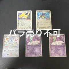 ポケモンカード アカギの策略 プロモキラ 渦巻きあり 極微全面ホロ