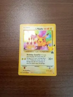 2026年最新】おたんじょうび ピカチュウ 英語の人気アイテム - メルカリ