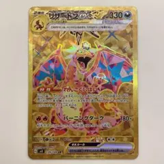 2026年最新】リザードンeX ur sv3の人気アイテム - メルカリ