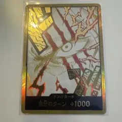 2026年最新】シャンクス/1000の人気アイテム - メルカリ