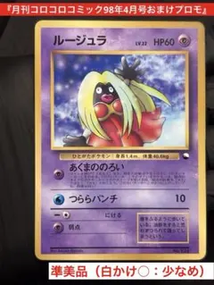 2026年最新】ルージュラ psa10の人気アイテム - メルカリ