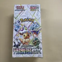 2026年最新】テラスタルフェス boxの人気アイテム - メルカリ