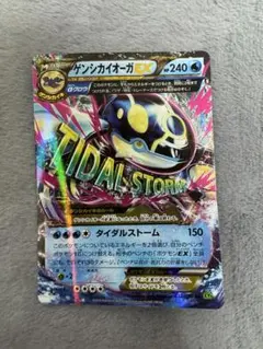 2026年最新】カイオーガex タイダルストームの人気アイテム - メルカリ