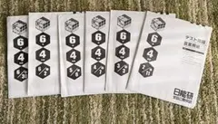 2026年最新】日能研 公開模試 6年の人気アイテム - メルカリ