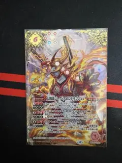 2026年最新】太陽龍ジーク•アポロドラゴンの人気アイテム - メルカリ