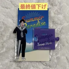 2026年最新】サマパラ アクスタ 深澤辰哉の人気アイテム - メルカリ
