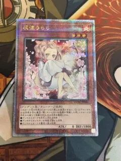 2026年最新】灰流うらら 25 絵違いの人気アイテム - メルカリ