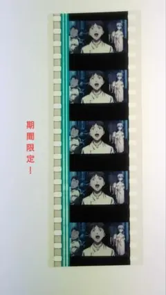 2026年最新】エヴァンゲリオン 破 フィルム アスカの人気アイテム