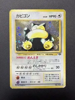 2026年最新】ポケモンカードカビゴンの人気アイテム - メルカリ