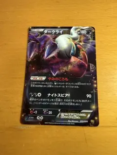 2026年最新】ダークライexの人気アイテム - メルカリ