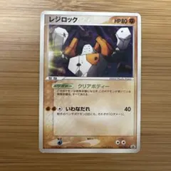 2026年最新】レジロック プロモの人気アイテム - メルカリ