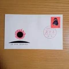 2026年最新】中国切手 1980年 T46 赤猿の人気アイテム - メルカリ