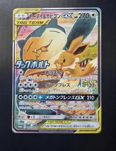 PSA10 フェローチェ&マッシブーン GX SR - メルカリ