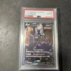 2026年最新】ブラッキーV sa psa10の人気アイテム - メルカリ