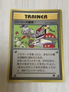 2026年最新】旧裏 パソコン大暴走の人気アイテム - メルカリ