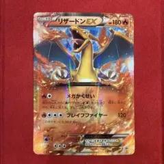 2026年最新】ポケモンカード リザードンEX 030/XY-P コロコロの人気