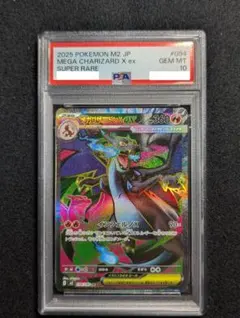 2026年最新】リザードンex sr psa10の人気アイテム - メルカリ