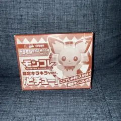2026年最新】ピチュー モンコレの人気アイテム - メルカリ