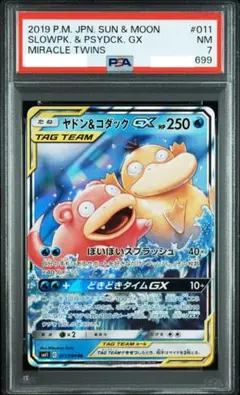 2026年最新】ヤドン＆コダックGXの人気アイテム - メルカリ