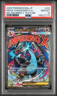 2026年最新】メガリザードンex psa10の人気アイテム - メルカリ