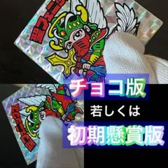 2026年最新】懸賞版 ビックリマンの人気アイテム - メルカリ