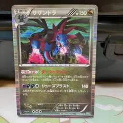 サザンドラ R BW5 リューズブラスト 042/050 - メルカリ