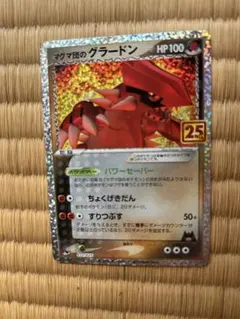 2026年最新】マグマ団のグラードンex psaの人気アイテム - メルカリ