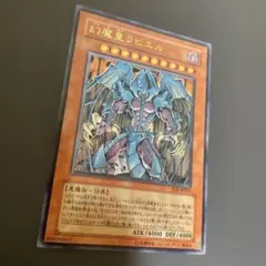 2026年最新】幻魔皇ラビエルの人気アイテム - メルカリ