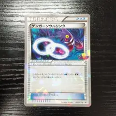 2026年最新】ポケモンカード ゲンガーソウルリンクの人気アイテム