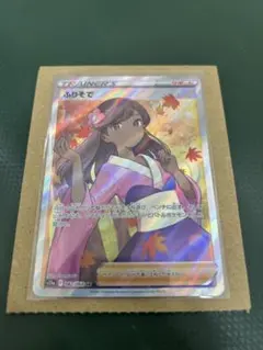 2026年最新】ふりそで SRの人気アイテム - メルカリ