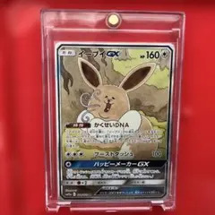 2026年最新】イーブイgx srの人気アイテム - メルカリ