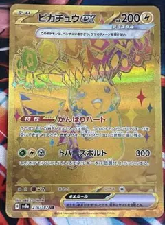 2026年最新】ポケモンカード ピカチュウex urの人気アイテム - メルカリ