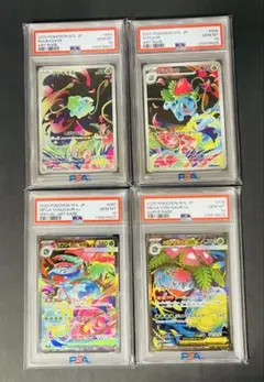 2026年最新】フシギバナEX sr psa10の人気アイテム - メルカリ