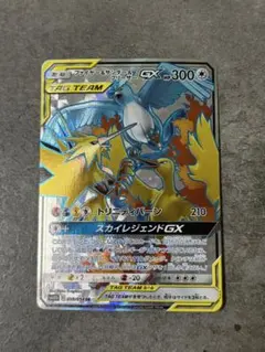 2026年最新】ファイヤーサンダーフリーザーGX srの人気アイテム - メルカリ