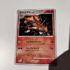 2026年最新】ポケモンカード ゴウカザルLV.X 071/DP-P プロモの人気