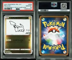 2026年最新】yu nagaba ピカチュウの人気アイテム - メルカリ