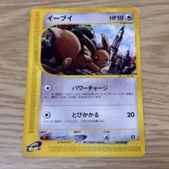 イーブイ ○ 拡張パック第2弾 地図にない町 058/092 - メルカリ